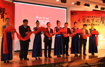 教育行業(yè)第三方信息服務(wù)平臺(tái)博樂網(wǎng)正式上線