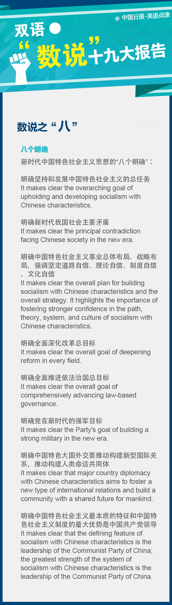 劃重點！十九大報告里面的這些數(shù)字要記牢