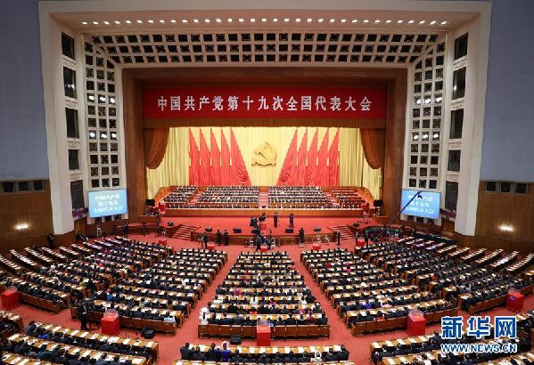 十九大閉幕，習(xí)近平新時(shí)代中國特色社會(huì)主義思想寫入黨章