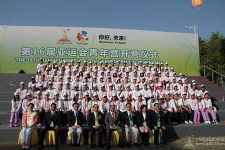 第16屆亞運(yùn)會(huì)青年?duì)I隆重開營(yíng)