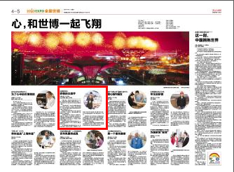 志愿者張瓊：驕傲的女旗手