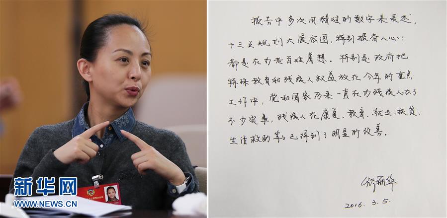 兩會(huì)連連看:筆尖下的展望