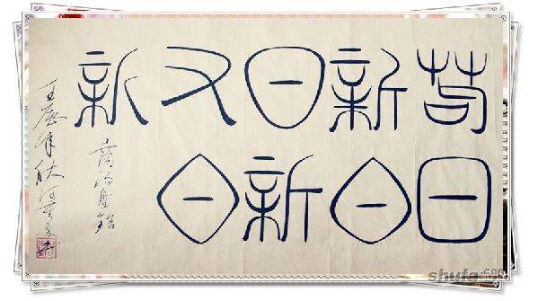 習(xí)近平闡述中國夢(mèng)引用的名句