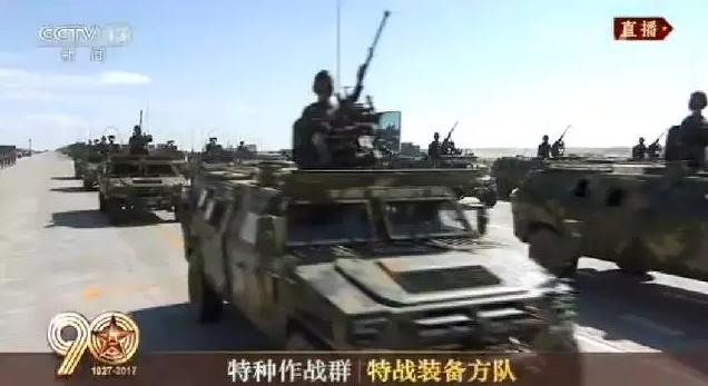 建軍90周年閱兵：聽黨指揮，能打勝仗，作風(fēng)優(yōu)良