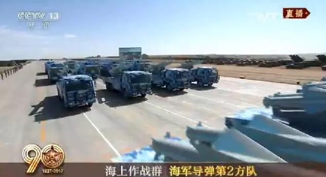 建軍90周年閱兵：聽黨指揮，能打勝仗，作風(fēng)優(yōu)良