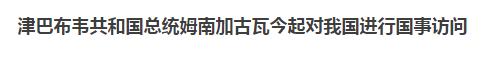莫迪來華！非正式會晤了解一下？