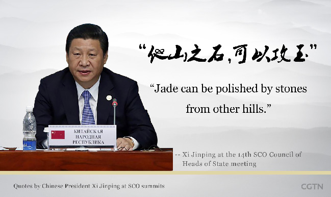 金句回顧:習(xí)近平上合峰會(huì)講話引用過(guò)的經(jīng)典名句