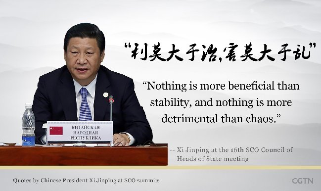 金句回顧:習(xí)近平上合峰會(huì)講話引用過(guò)的經(jīng)典名句