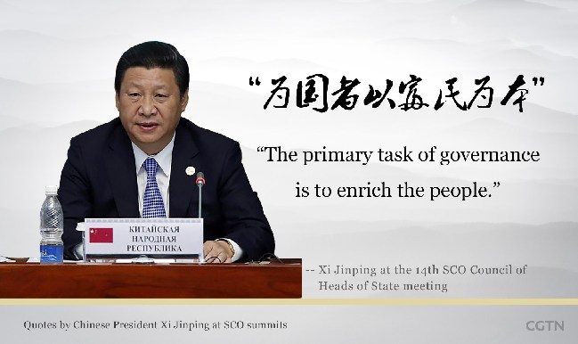 金句回顧:習(xí)近平上合峰會(huì)講話引用過(guò)的經(jīng)典名句