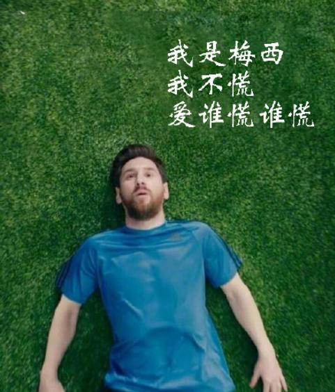 梅西上線，阿根廷驚險晉級！馬拉多納為阿根廷表情包實力代言