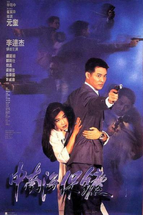 保安，保鏢 security staff, security guard, body guard