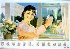 “四有”新人 New Generation with 