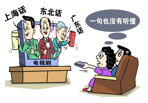 廣電局:“播音員”一律使用標(biāo)準(zhǔn)普通話