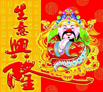 春晚、紅包的英文講法