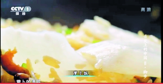 點擊查看源網(wǎng)頁 “舌尖上的中國”第二季美食英文說法搶鮮看(圖)