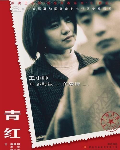 盤點(diǎn)16部獲得戛納獎(jiǎng)項(xiàng)的華語(yǔ)片(組圖)