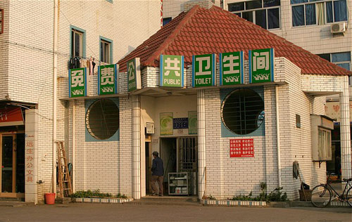 中國有望通過生物技術(shù)實(shí)現(xiàn)“無味公廁”