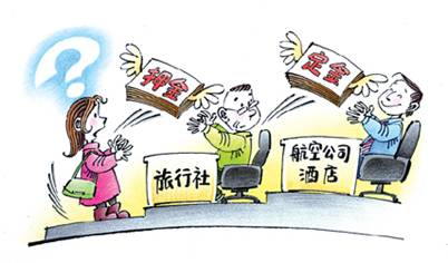 誰動(dòng)了“旅游保證金”？