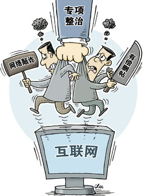 公眾踴躍舉報(bào)“有償刪帖”