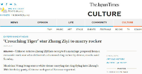 外媒：章子怡嫁給了無(wú)人機(jī)？