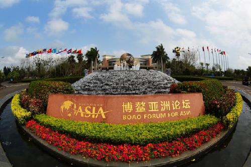 博鰲亞洲論壇十大關鍵詞