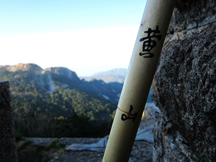 山風(fēng)雨霧怎么翻譯?