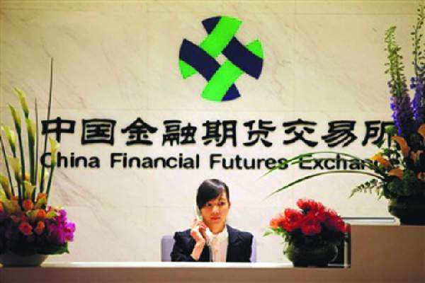 中金所將推出“股指期權(quán)”