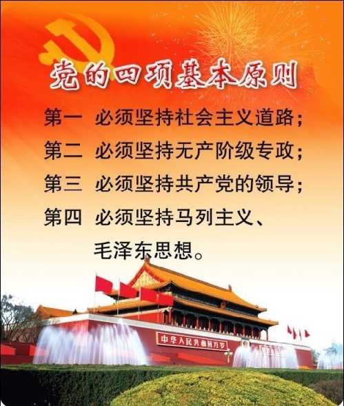 帶數(shù)字的政治術(shù)語怎么譯？