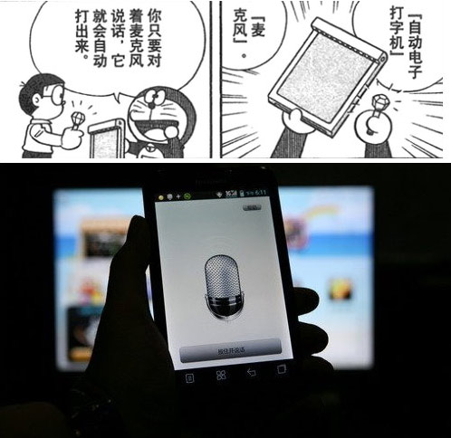 機(jī)器貓口袋里的神器，哪些已經(jīng)實(shí)現(xiàn)？