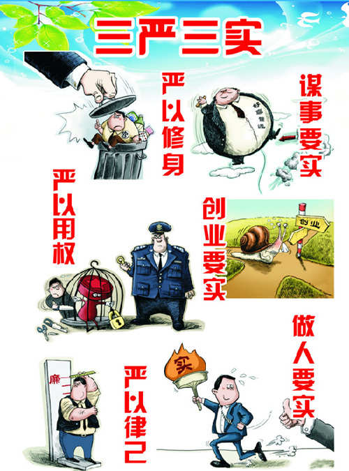 帶數(shù)字的政治術語怎么譯？