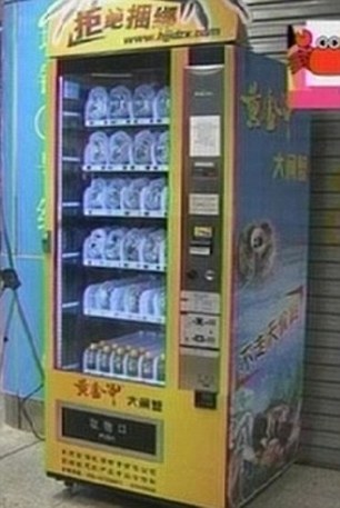 盤點全球另類自動販?zhǔn)蹤C