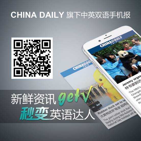 中國日?qǐng)?bào)手機(jī)報(bào)翻譯大賽送Kindle!