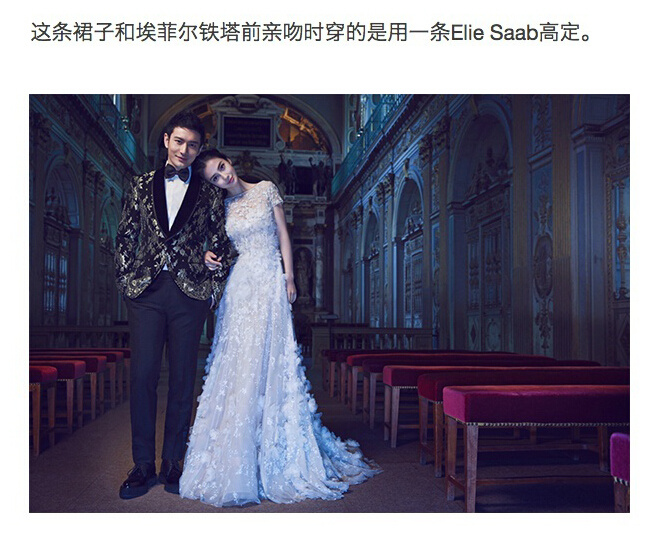 全面解析黃曉明Baby婚禮 壕氣又夢(mèng)幻的童話(huà)故事