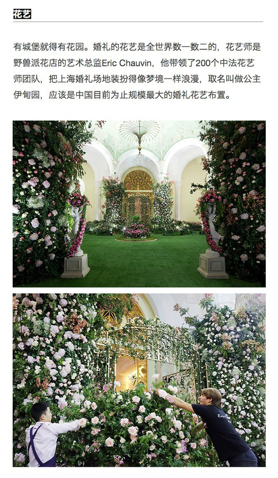 全面解析黃曉明Baby婚禮 壕氣又夢(mèng)幻的童話故事