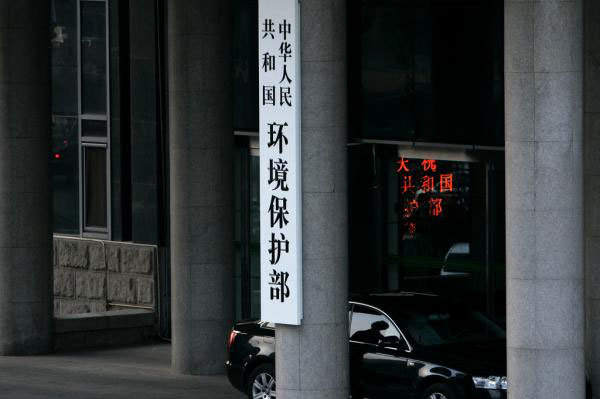 多家機(jī)構(gòu)被取消“環(huán)境影響評價(jià)”資質(zhì)