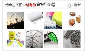 網(wǎng)購火車票“驗(yàn)證碼”難倒旅客:點(diǎn)擊識(shí)別所有烤鴨