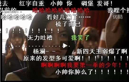 你愛看“彈幕”視頻嗎？