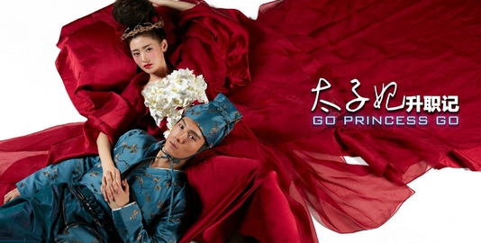 《太子妃升職記》有毒！“中了某劇的毒”英文咋說(shuō)？