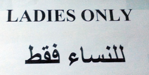 異域風(fēng)情:神秘的沙特阿拉伯世界(組圖)