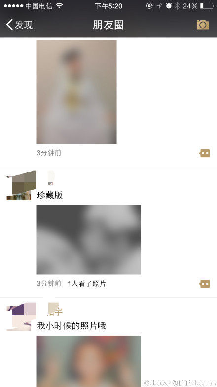 昨天被“紅包照片”刷屏了嗎？