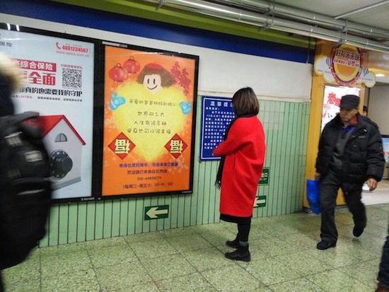 單身族廣告回擊春節(jié)“逼婚”