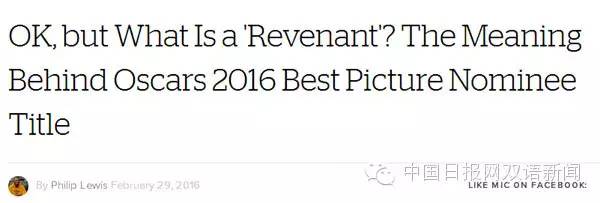 The Revenant到底啥意思？