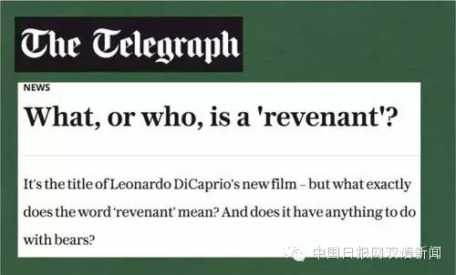 The Revenant到底啥意思？