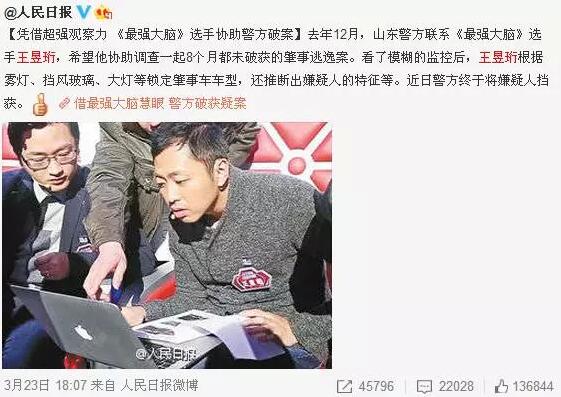 像最強(qiáng)大腦“水哥”這樣的神級人物，要用怎樣的英文詞來形容