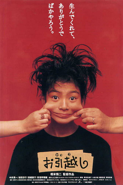 薦片：兒童節(jié)，大孩子陪小孩子一起看的十部電影