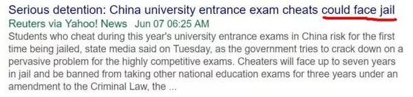 看看外媒報道中國高考的用詞，目測已被嚇壞