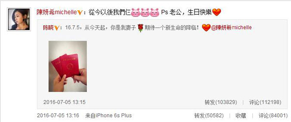 霍建華結婚！陳妍希領證！胡歌今年隨的份子錢有點多……