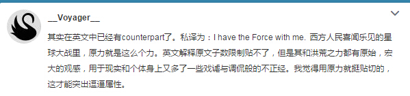 “洪荒之力”火了，英語怎么說？
