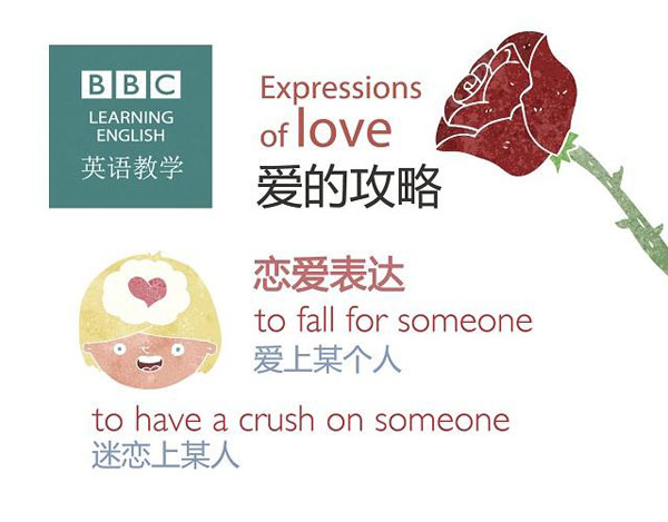 七夕節(jié)“愛意濃濃” 你會(huì)用英語浪漫表白嗎？