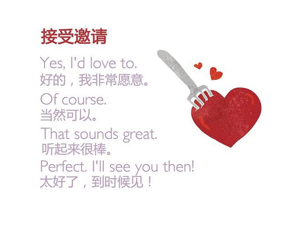 七夕節(jié)“愛意濃濃” 你會(huì)用英語浪漫表白嗎？